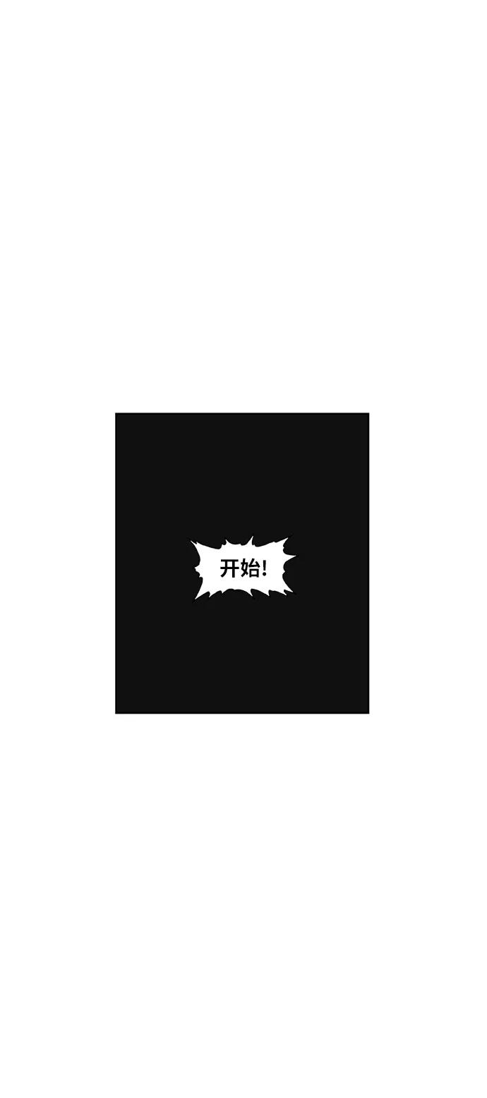 《拳击手》第70话 加速（2） 第17页