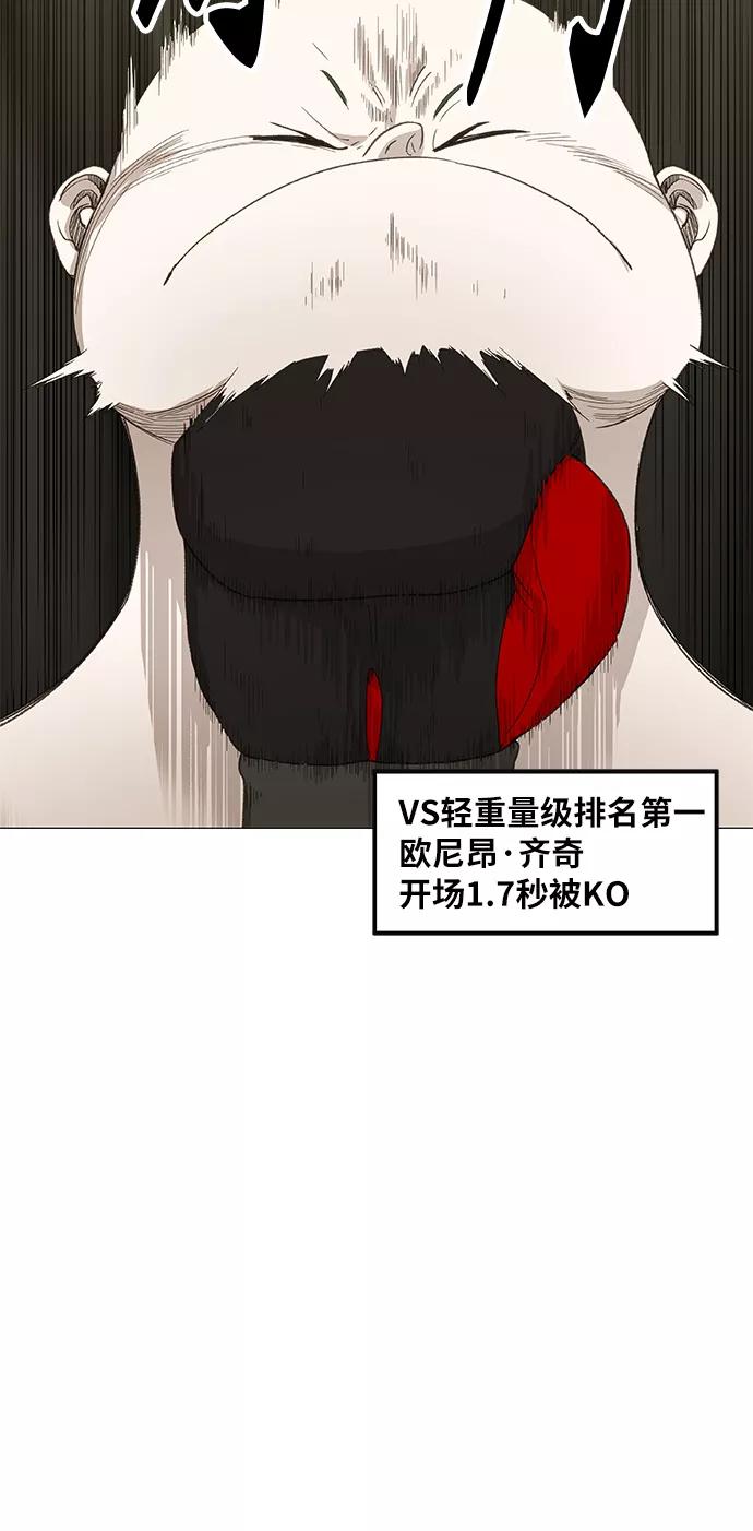 《拳击手》第70话 加速（2） 第26页