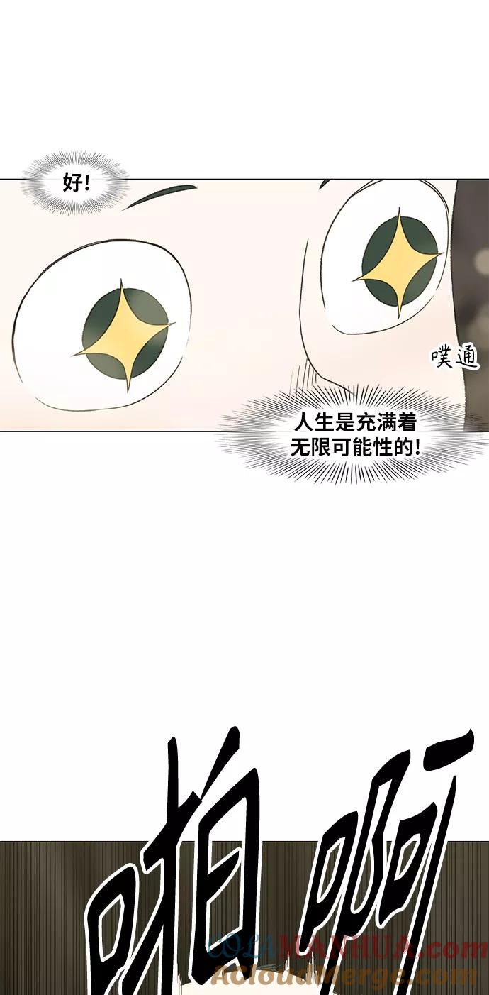 《拳击手》第70话 加速（2） 第25页