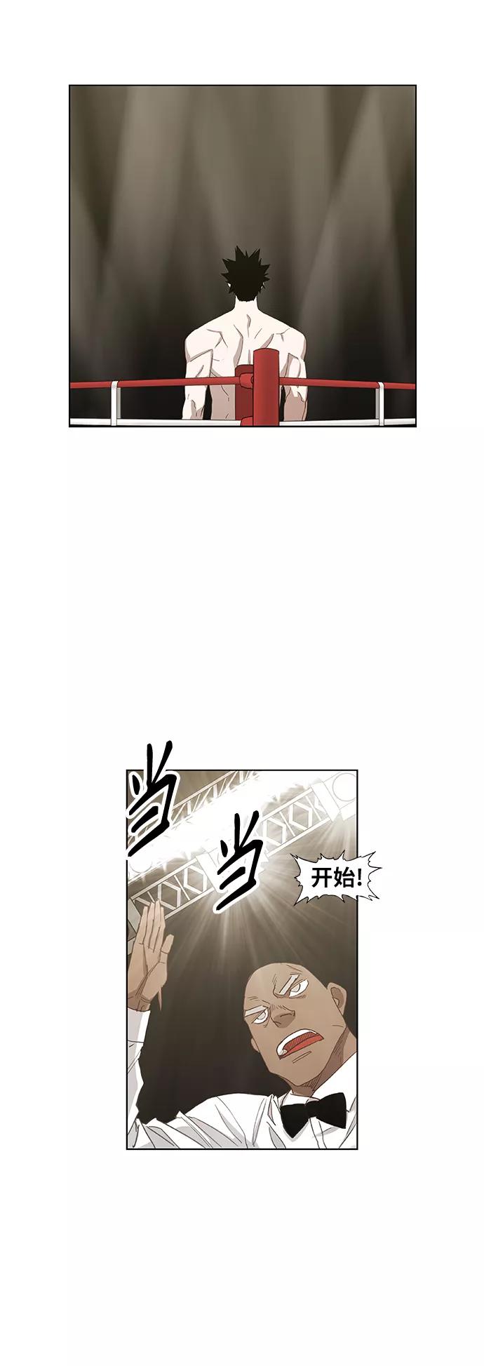 《拳击手》第70话 加速（2） 第2页