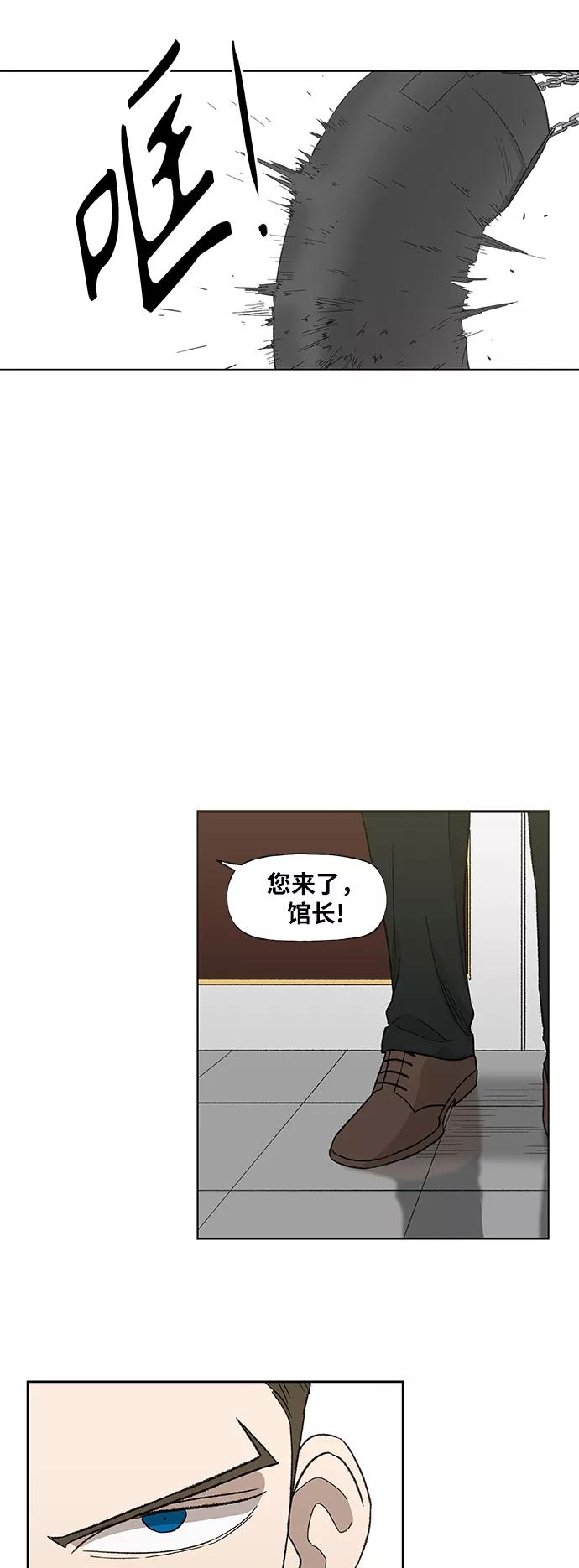 《拳击手》第71话 莫X干（1） 第20页