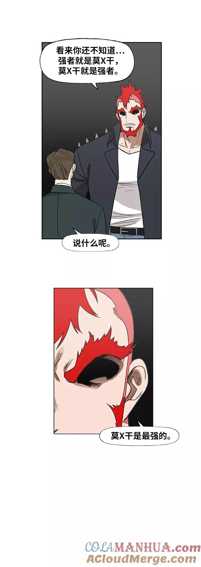 《拳击手》第71话 莫X干（1） 第34页