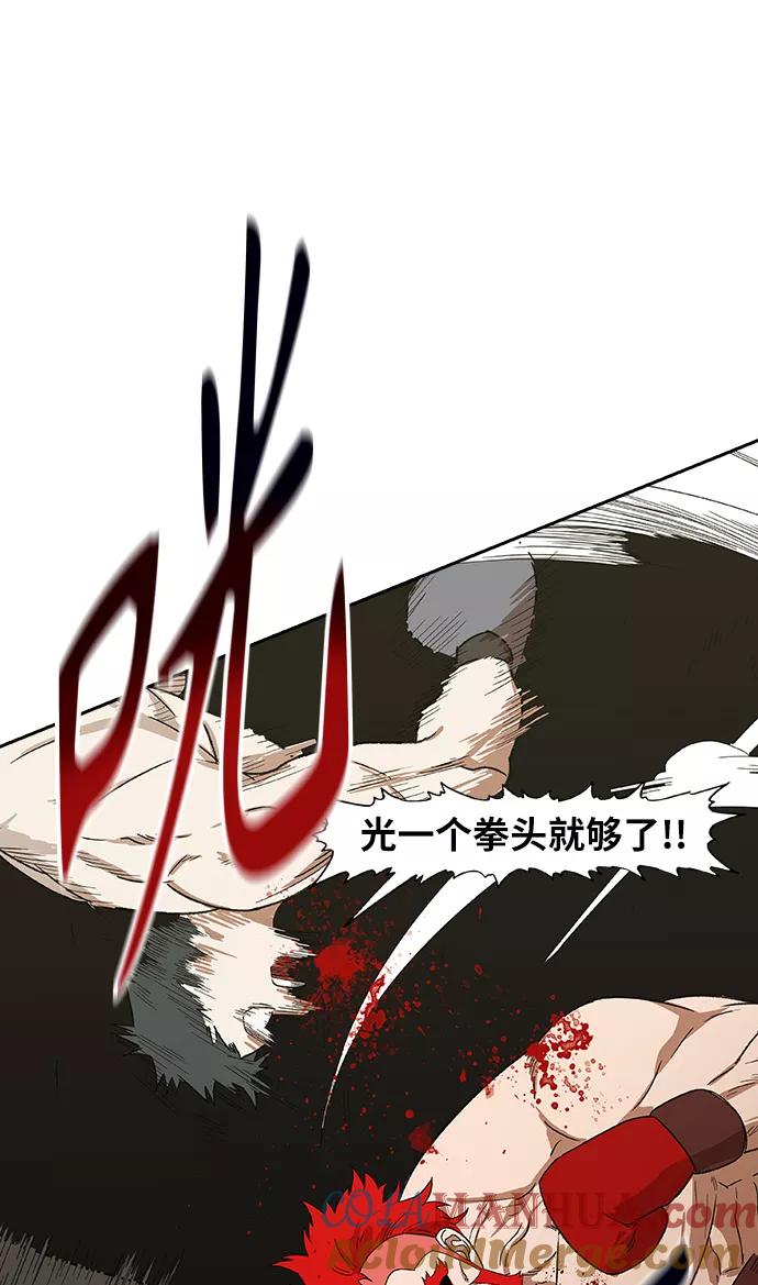 《拳击手》第71话 莫X干（1） 第46页