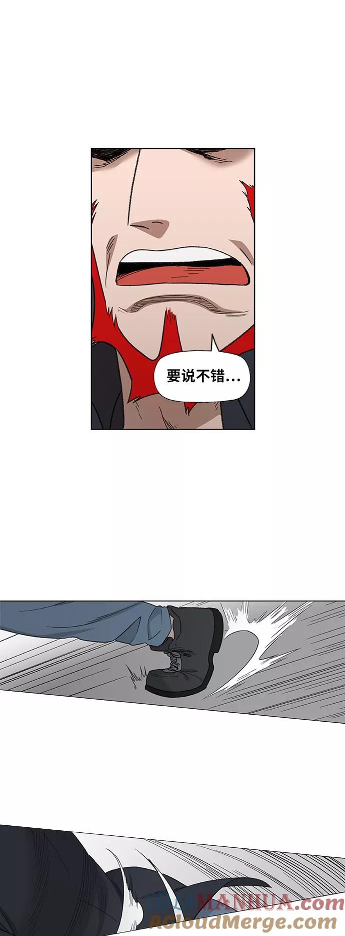 《拳击手》第71话 莫X干（1） 第25页