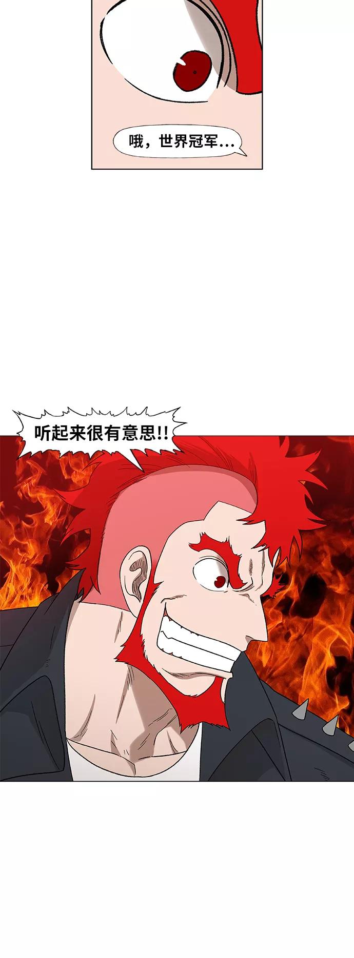 《拳击手》第71话 莫X干（1） 第30页
