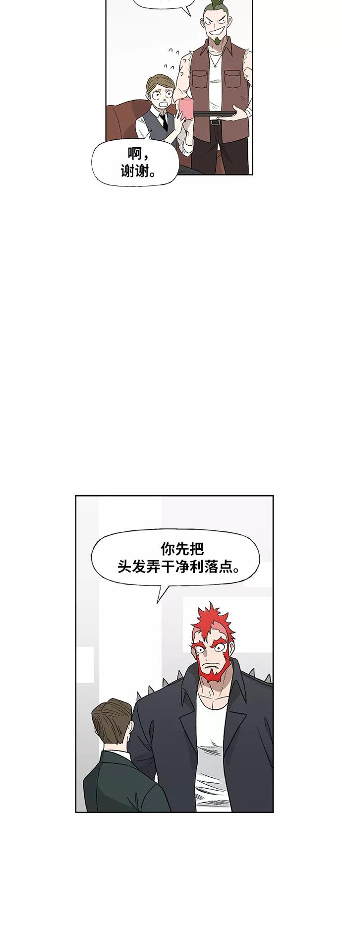 《拳击手》第71话 莫X干（1） 第32页