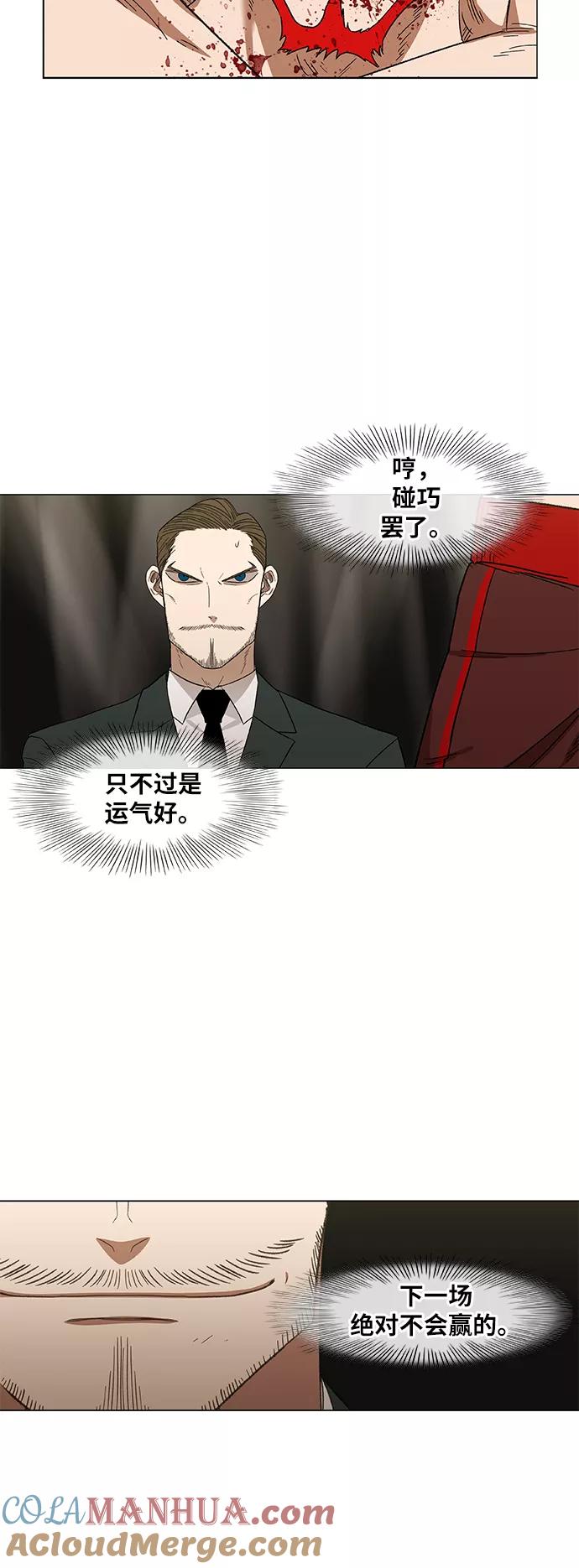 《拳击手》第71话 莫X干（1） 第49页