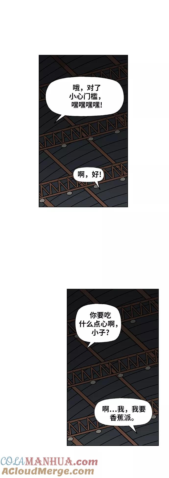 《拳击手》第71话 莫X干（1） 第10页