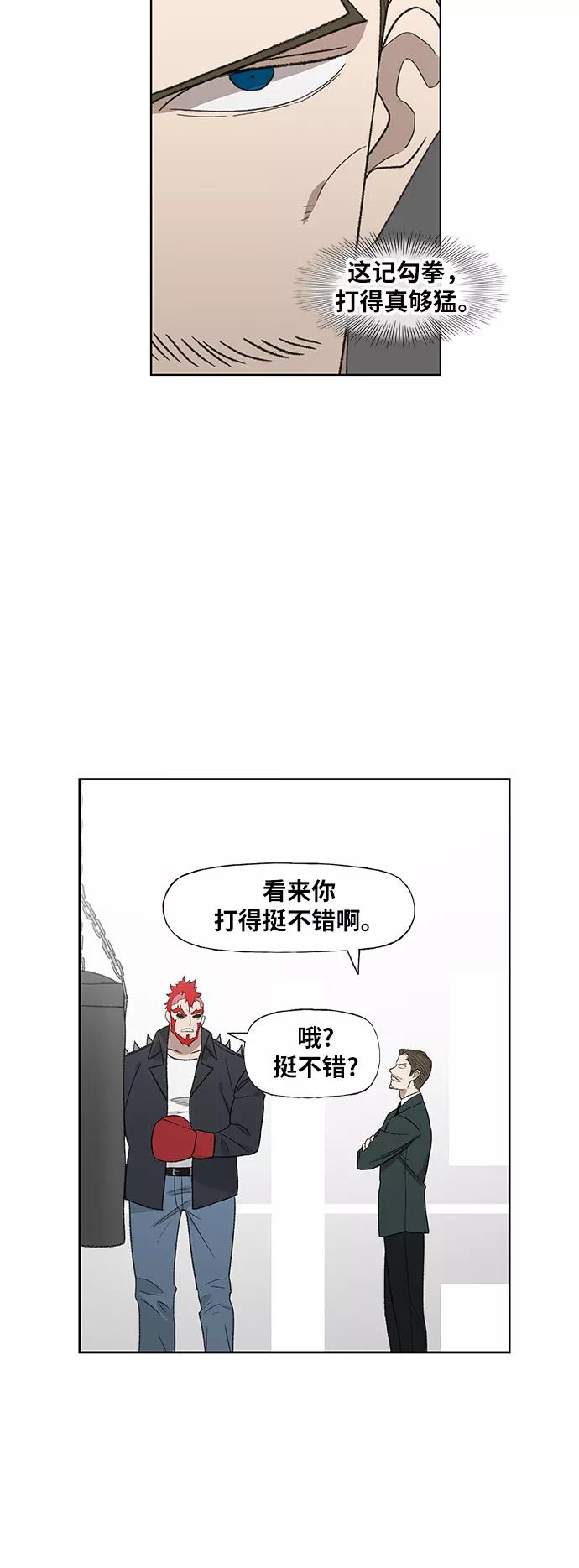 《拳击手》第71话 莫X干（1） 第24页