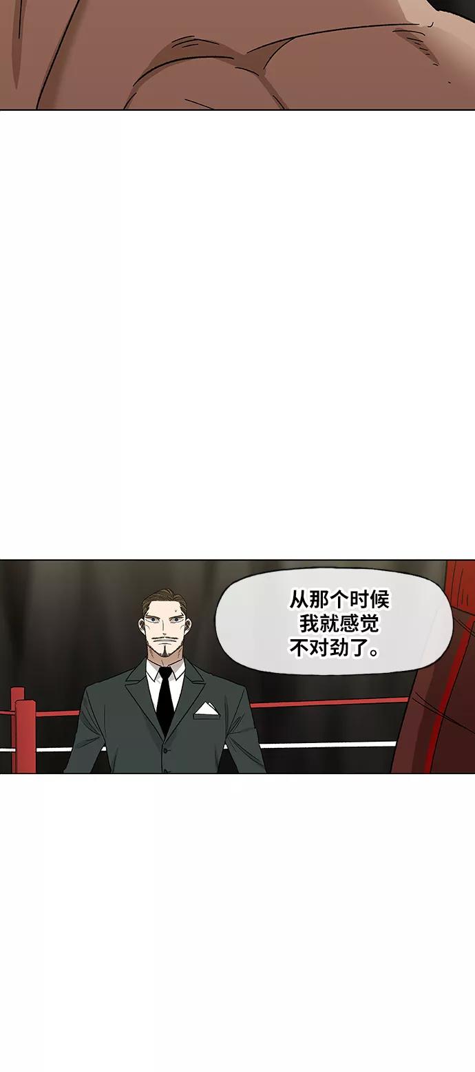 《拳击手》第71话 莫X干（1） 第56页