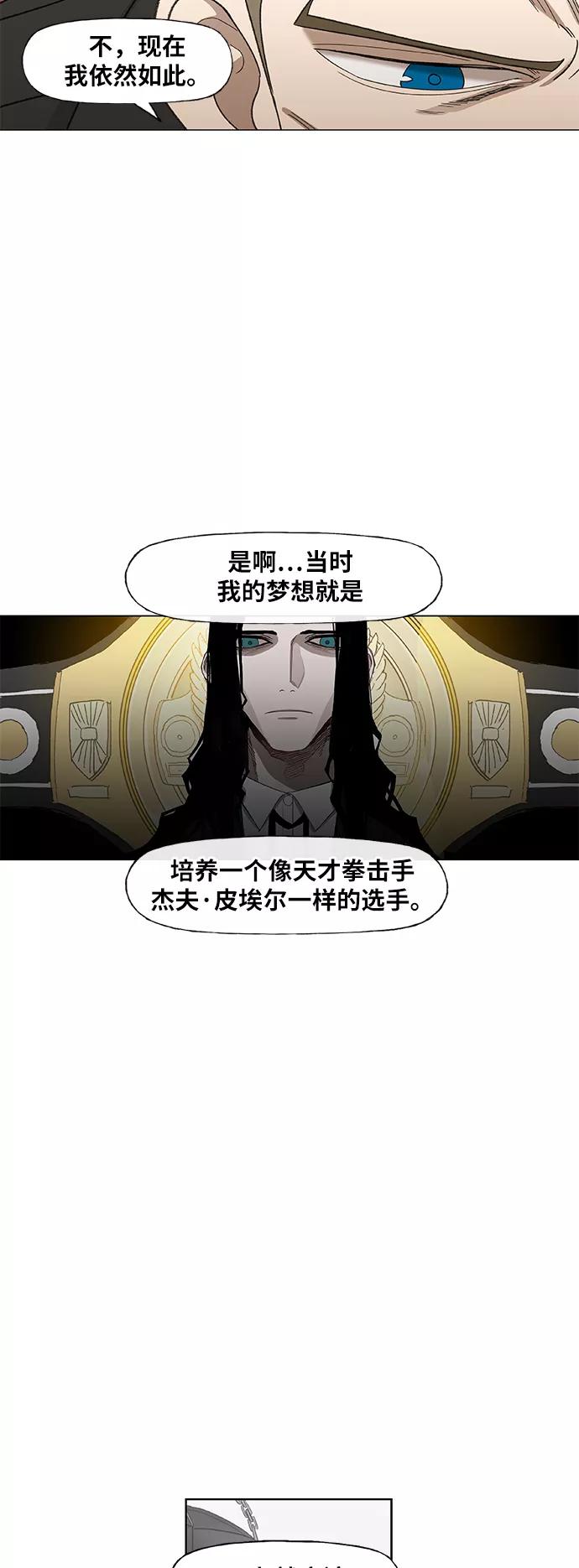 《拳击手》第71话 莫X干（1） 第17页