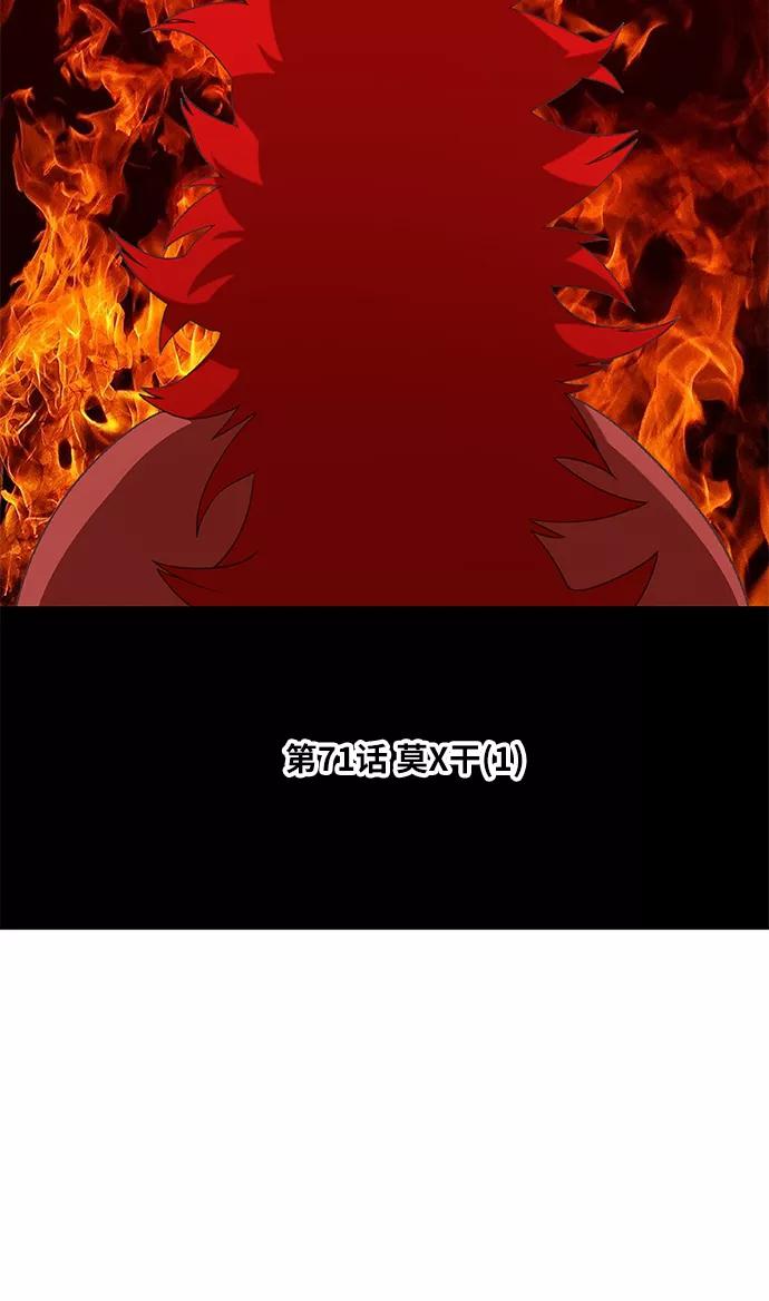 《拳击手》第71话 莫X干（1） 第12页
