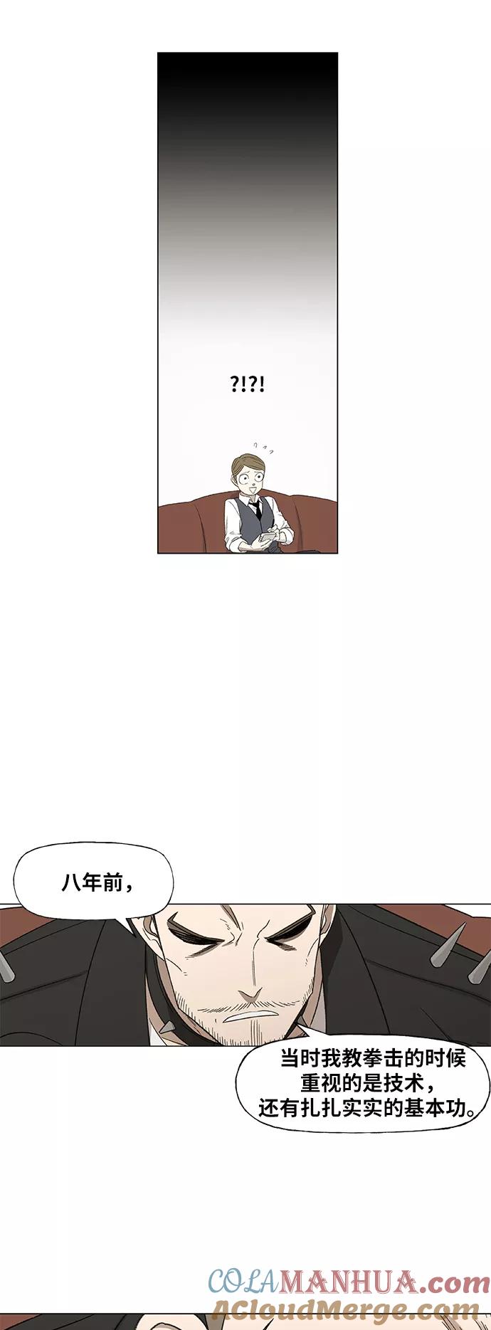 《拳击手》第71话 莫X干（1） 第16页