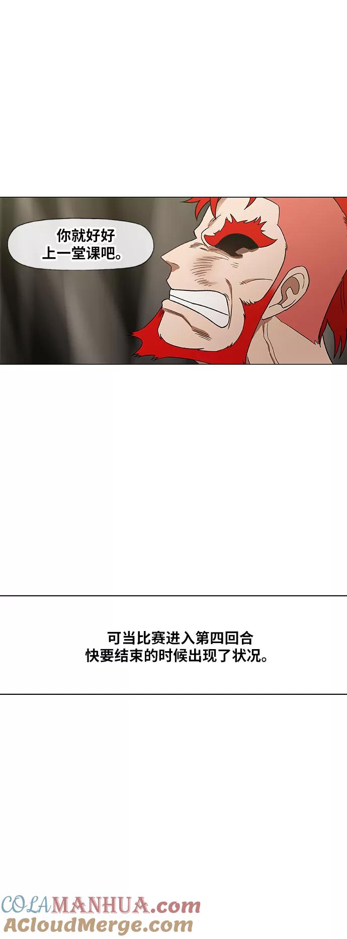 《拳击手》第71话 莫X干（1） 第43页