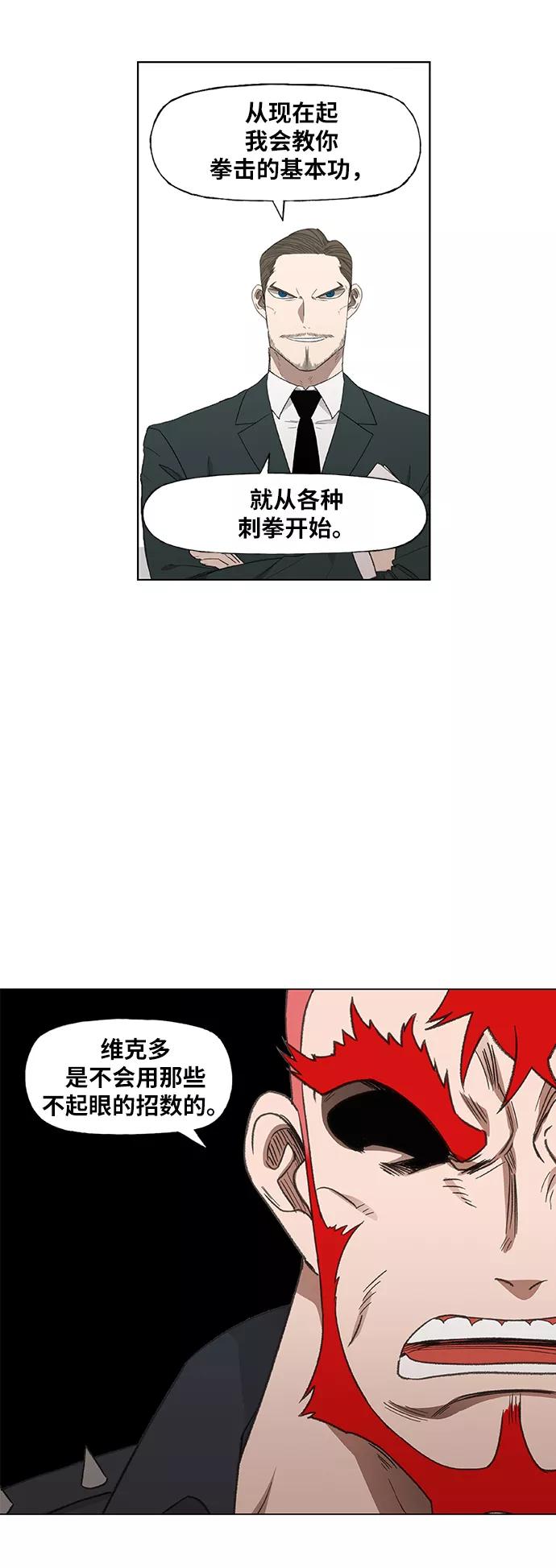 《拳击手》第71话 莫X干（1） 第36页