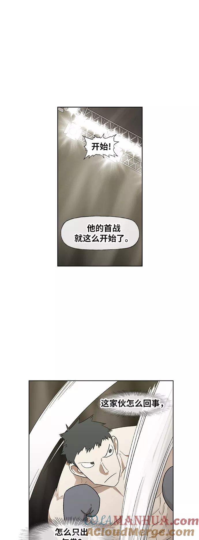 《拳击手》第71话 莫X干（1） 第40页
