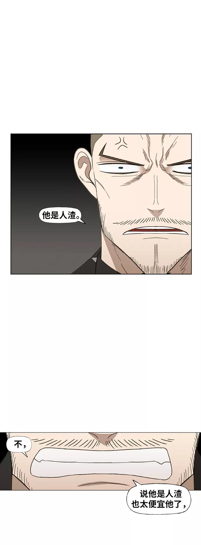 《拳击手》第71话 莫X干（1） 第14页