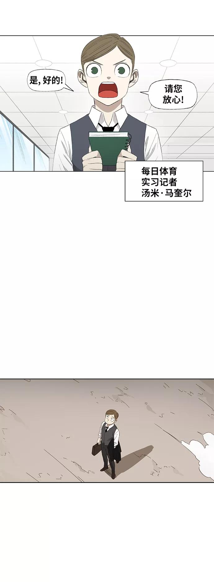 《拳击手》第71话 莫X干（1） 第3页