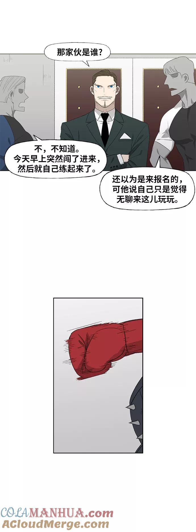 《拳击手》第71话 莫X干（1） 第22页