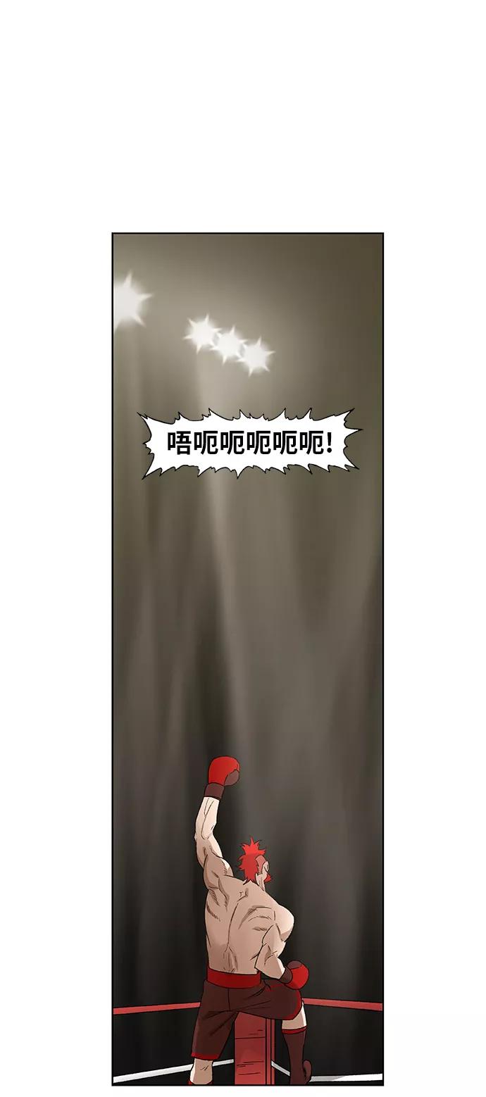 《拳击手》第71话 莫X干（1） 第54页