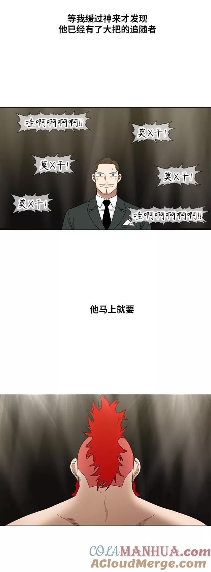 《拳击手》第71话 莫X干（1） 第64页