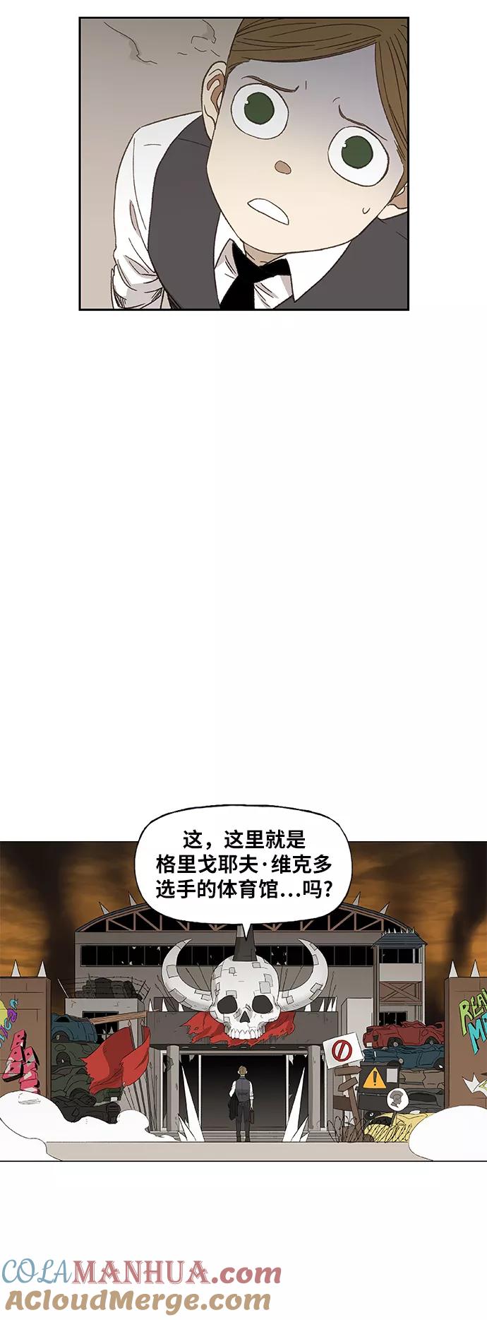 《拳击手》第71话 莫X干（1） 第4页