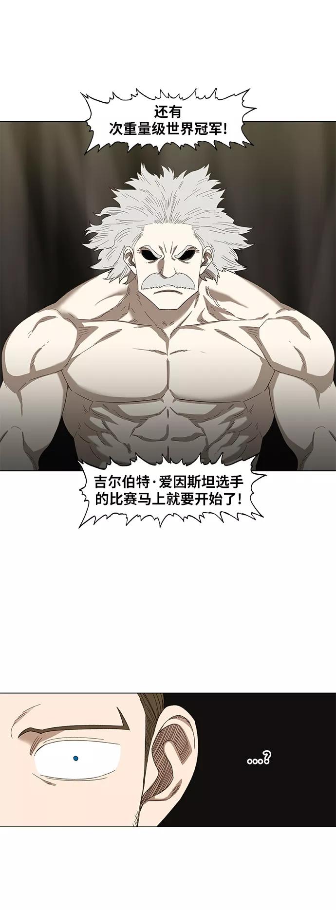 《拳击手》第71话 莫X干（1） 第63页