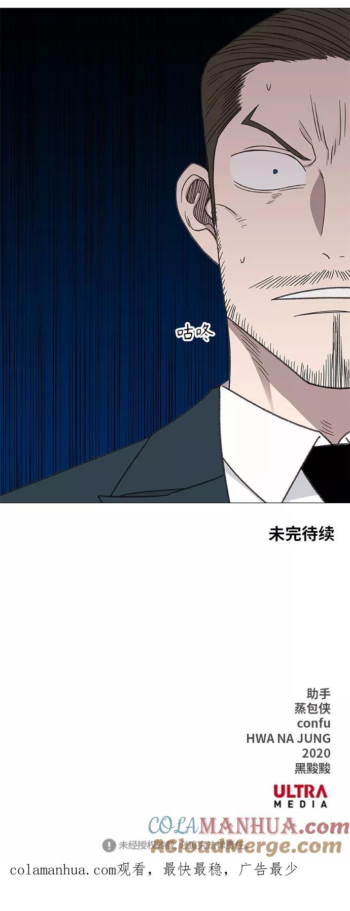 《拳击手》第71话 莫X干（1） 第67页