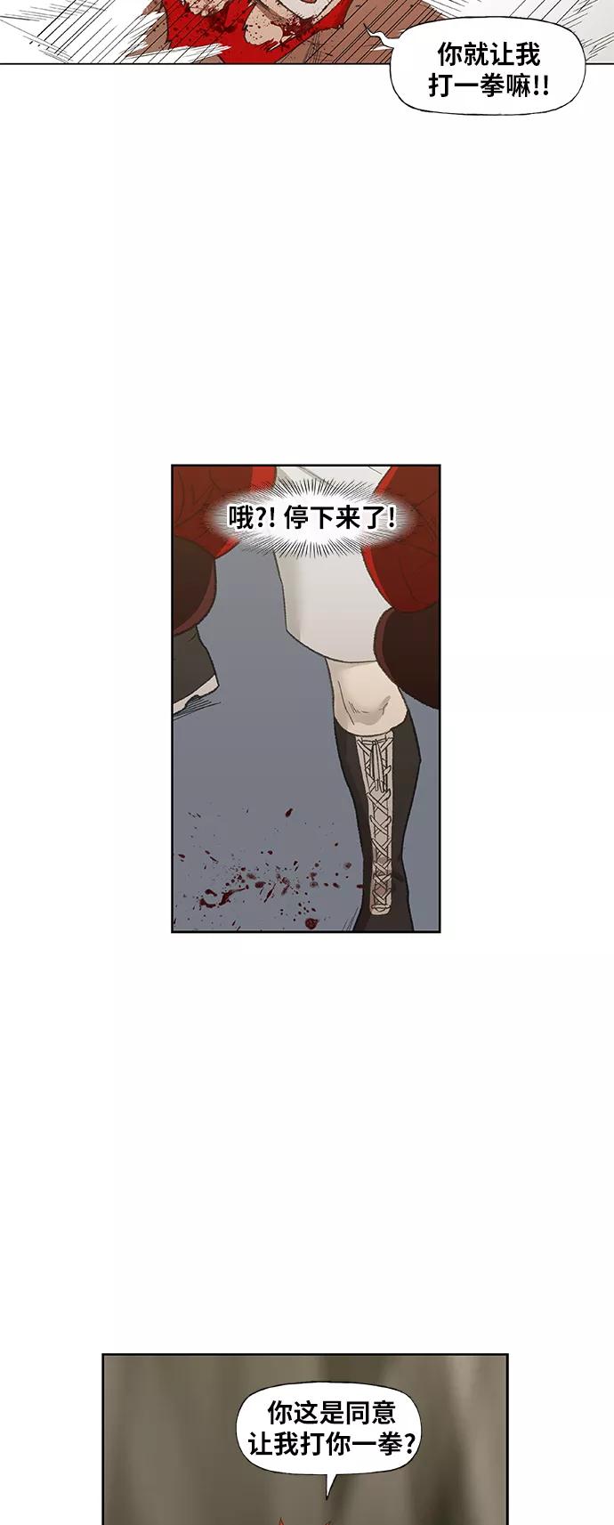 《拳击手》第72话 莫X干（2） 第29页