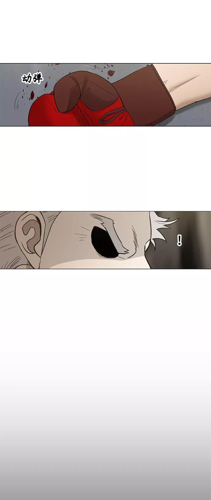 《拳击手》第72话 莫X干（2） 第38页