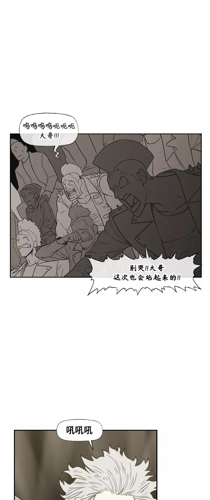 《拳击手》第72话 莫X干（2） 第34页