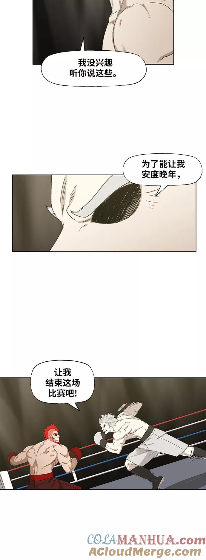 《拳击手》第72话 莫X干（2） 第48页