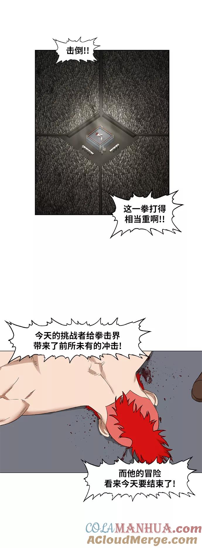 《拳击手》第72话 莫X干（2） 第33页
