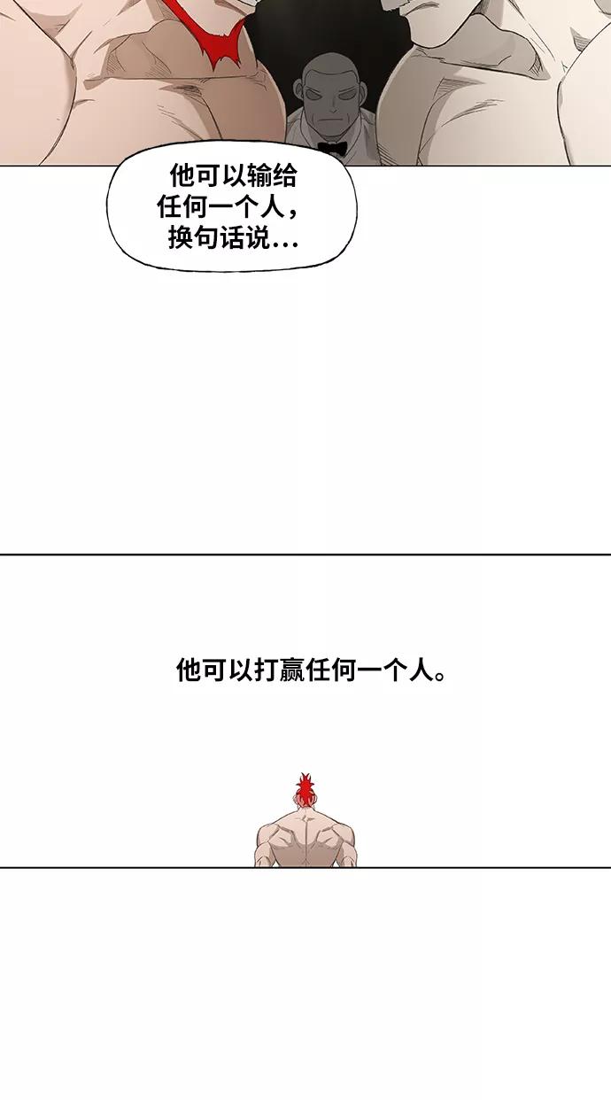 《拳击手》第72话 莫X干（2） 第7页