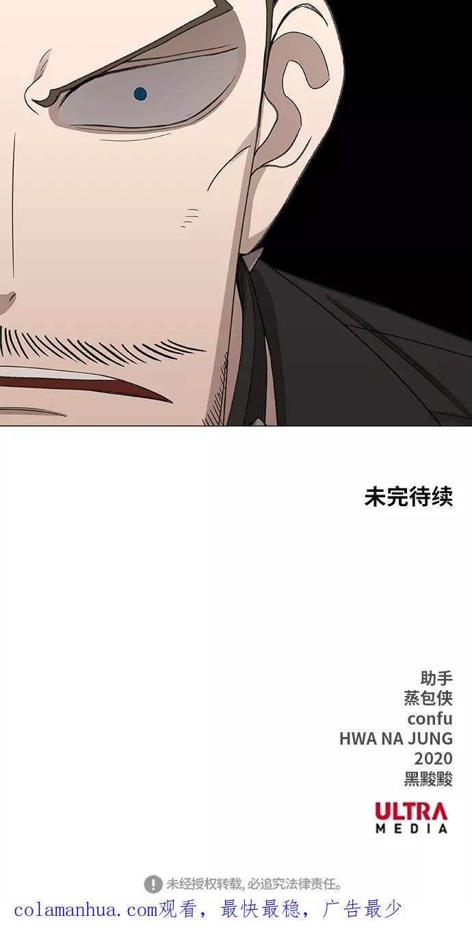 《拳击手》第72话 莫X干（2） 第58页
