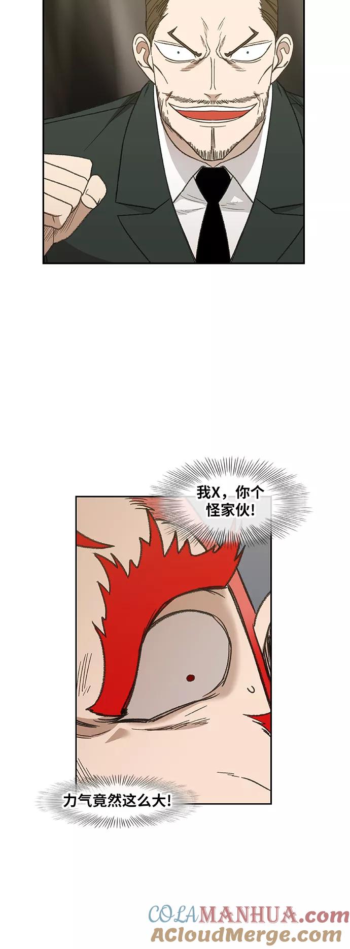 《拳击手》第72话 莫X干（2） 第18页