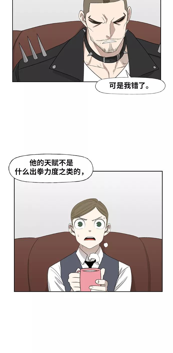 《拳击手》第72话 莫X干（2） 第56页