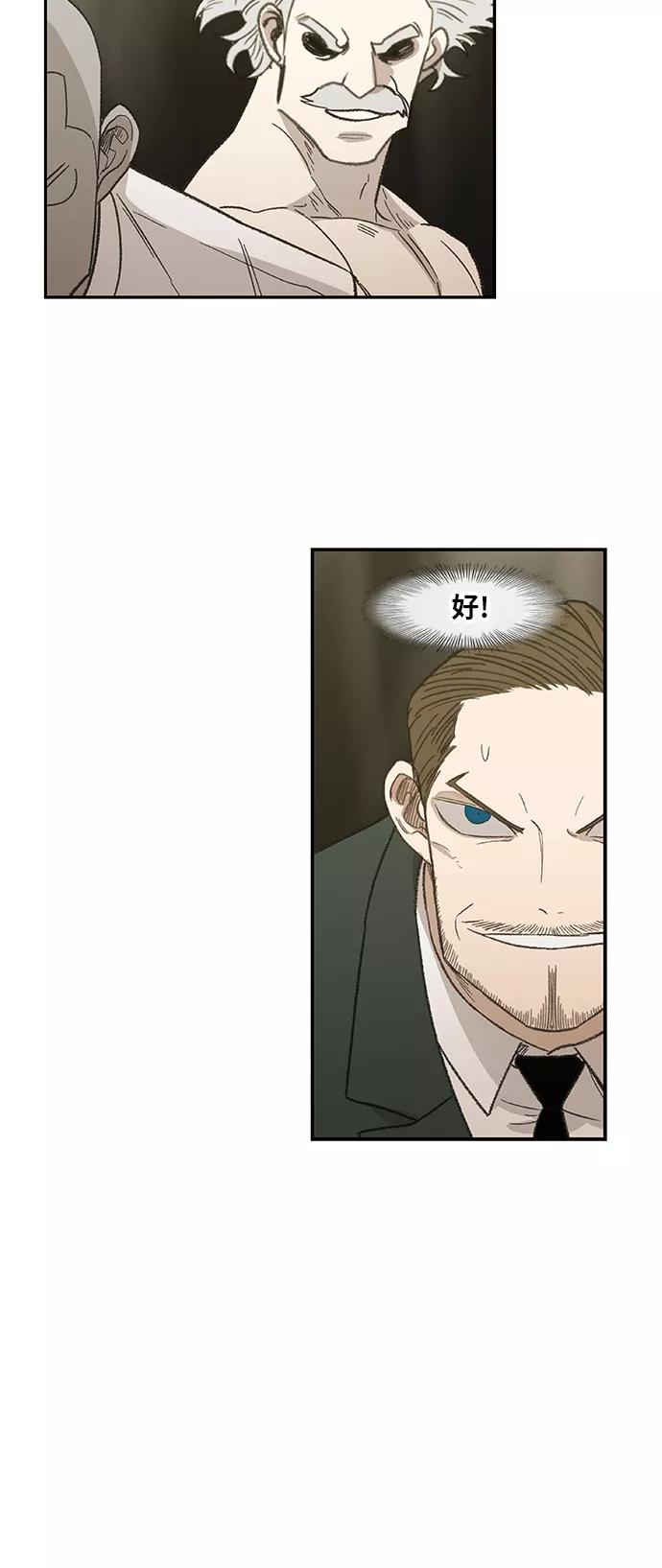 《拳击手》第72话 莫X干（2） 第35页