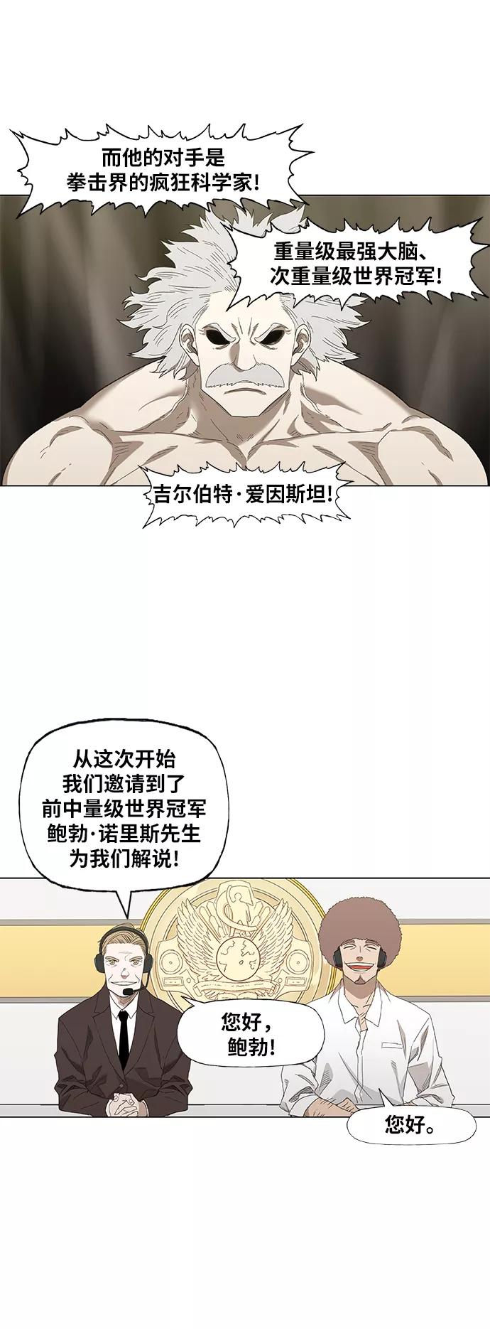 《拳击手》第72话 莫X干（2） 第4页