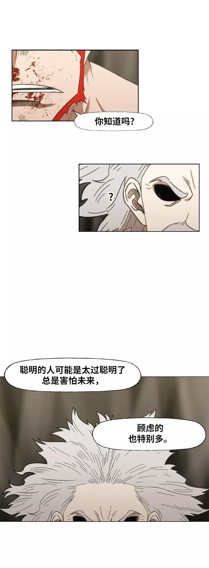 《拳击手》第72话 莫X干（2） 第46页
