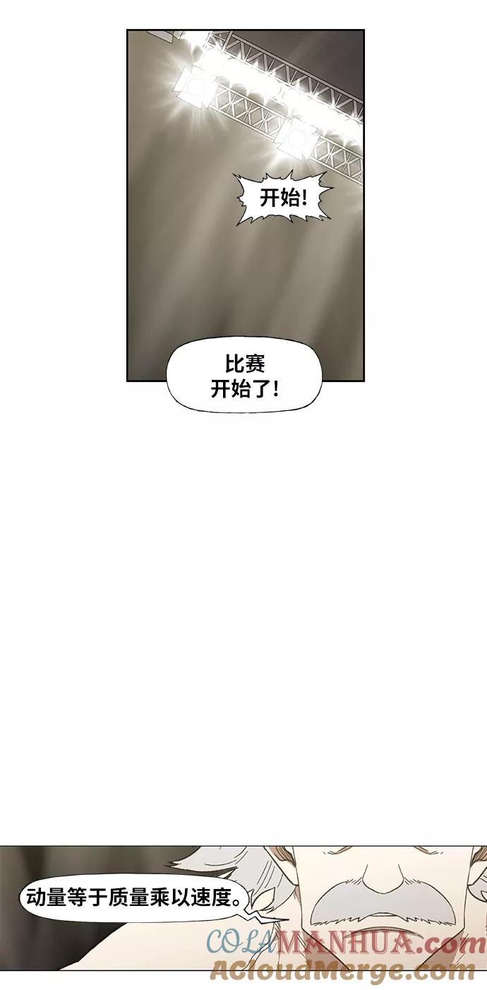 《拳击手》第72话 莫X干（2） 第9页