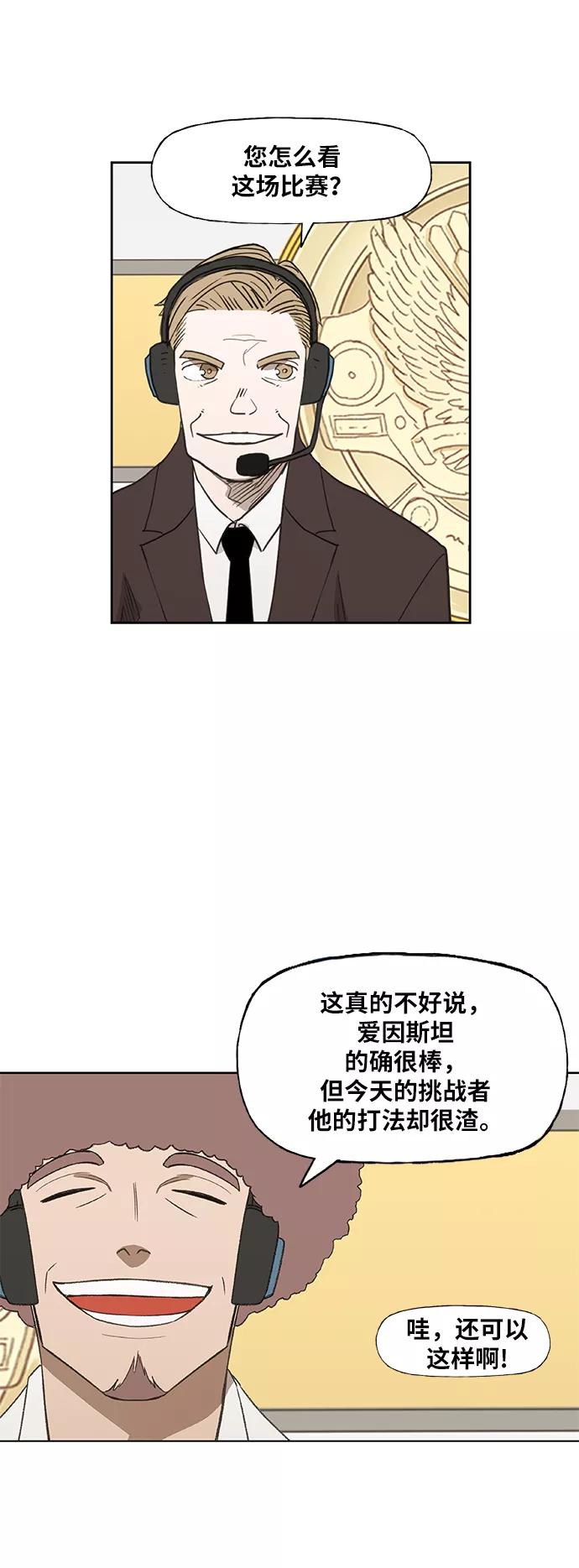 《拳击手》第72话 莫X干（2） 第5页