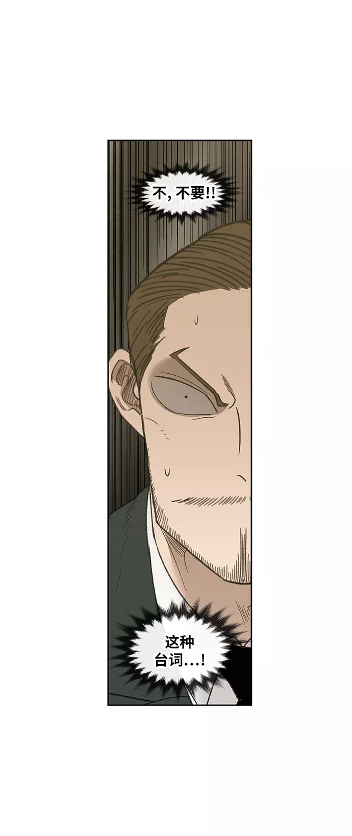 《拳击手》第72话 莫X干（2） 第37页