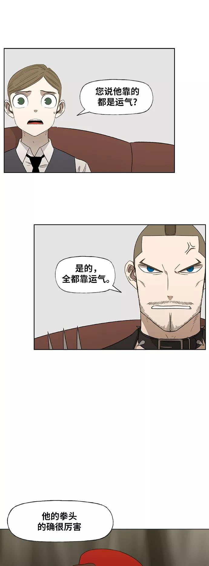 《拳击手》第73话 莫X干（3） 第2页