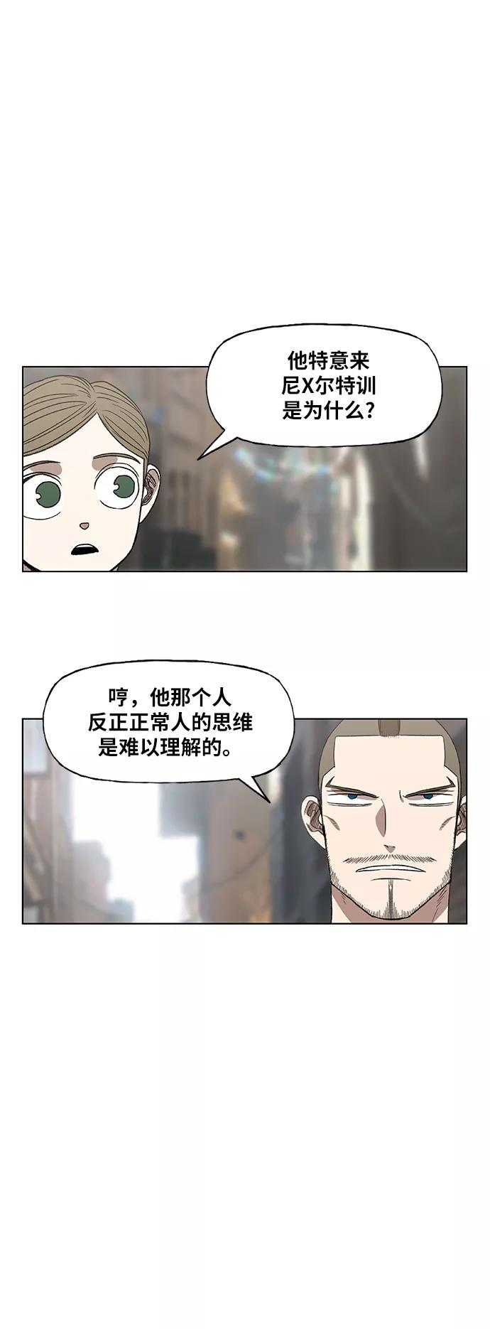 《拳击手》第73话 莫X干（3） 第18页