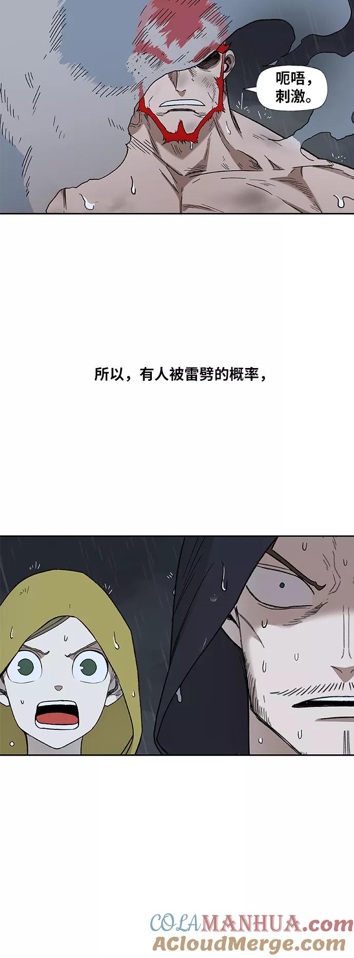 《拳击手》第73话 莫X干（3） 第58页