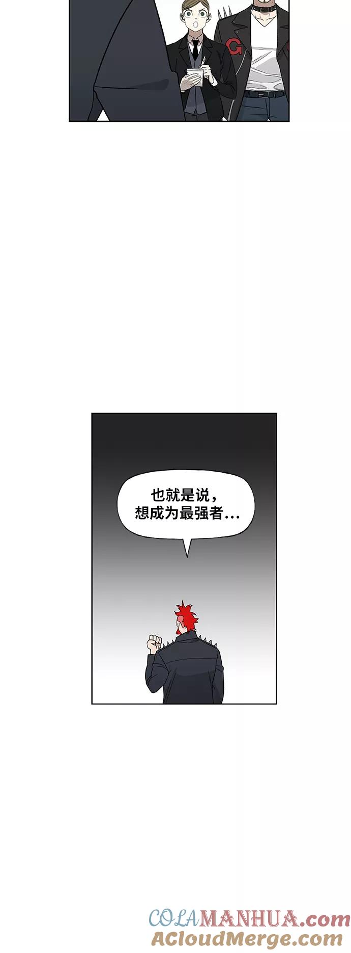 《拳击手》第73话 莫X干（3） 第37页