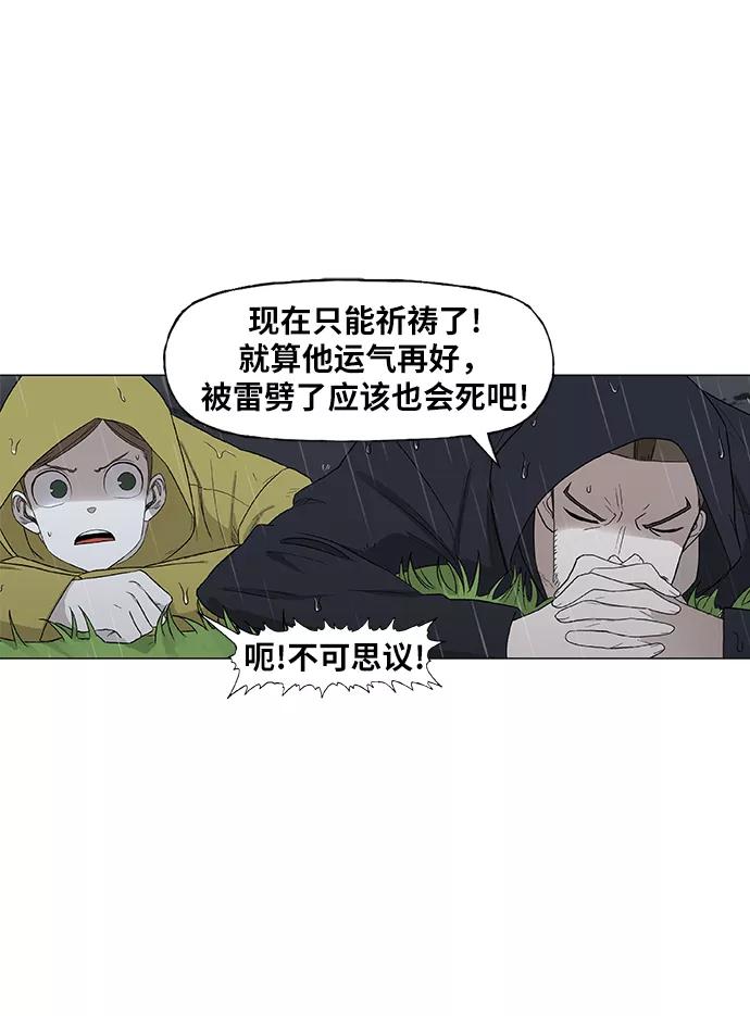 《拳击手》第73话 莫X干（3） 第50页