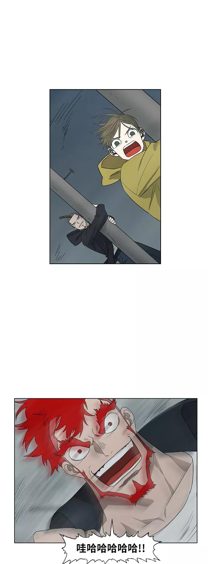 《拳击手》第73话 莫X干（3） 第41页