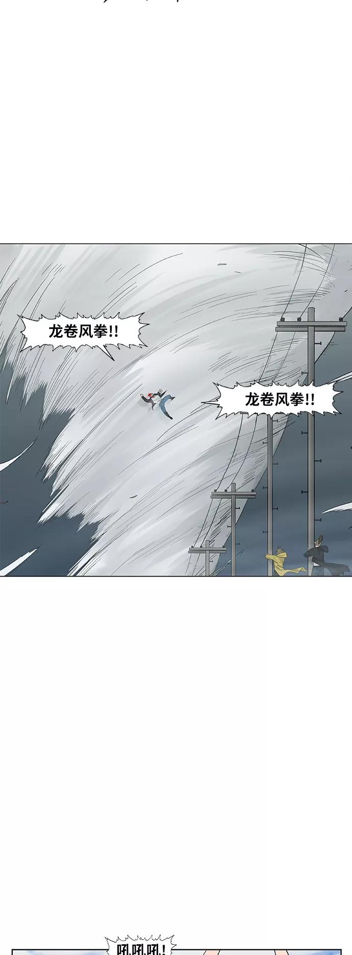 《拳击手》第73话 莫X干（3） 第42页